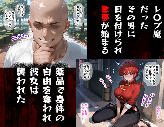 タバコを注意しただけなのに らんま1/2 らんま編 画像2