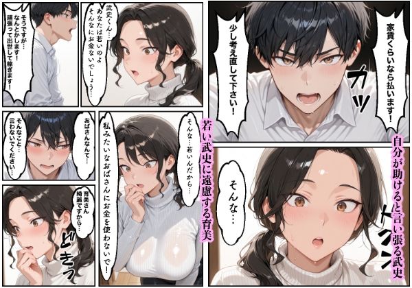 お金に困る隣の娘持ち未亡人(32)の相談から始まるイチャラブ関係の話 画像5
