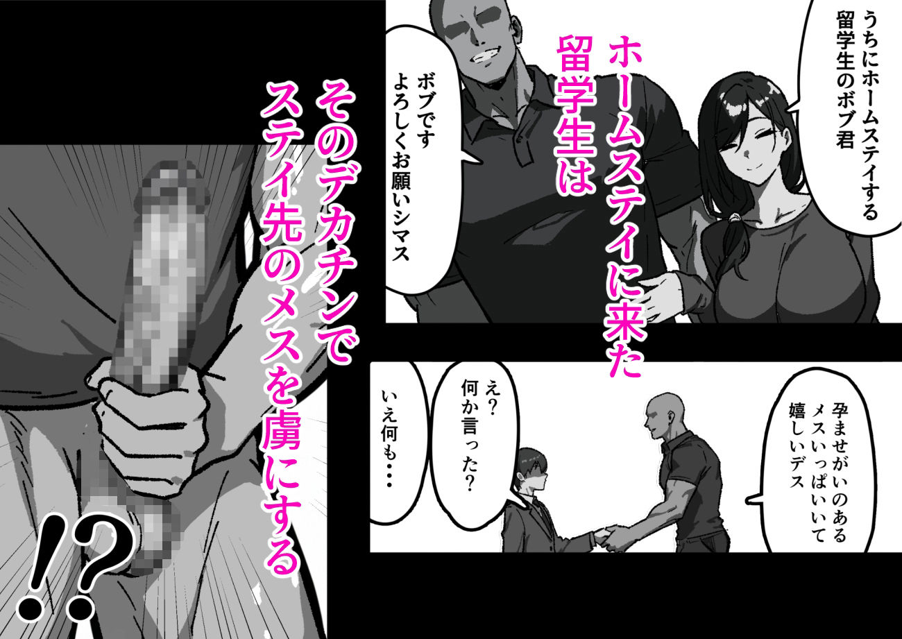 家庭内NTR〜僕以外、全員シてた〜(1)「第一話はるこ(母)」 画像2