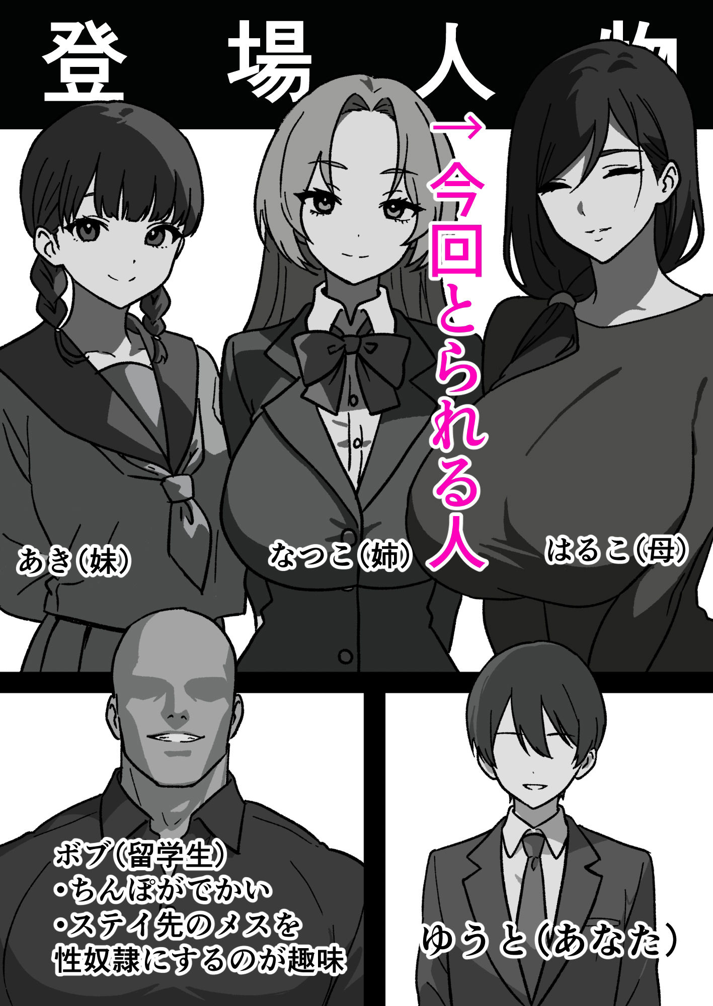 家庭内NTR〜僕以外、全員シてた〜(1)「第一話はるこ(母)」 画像3