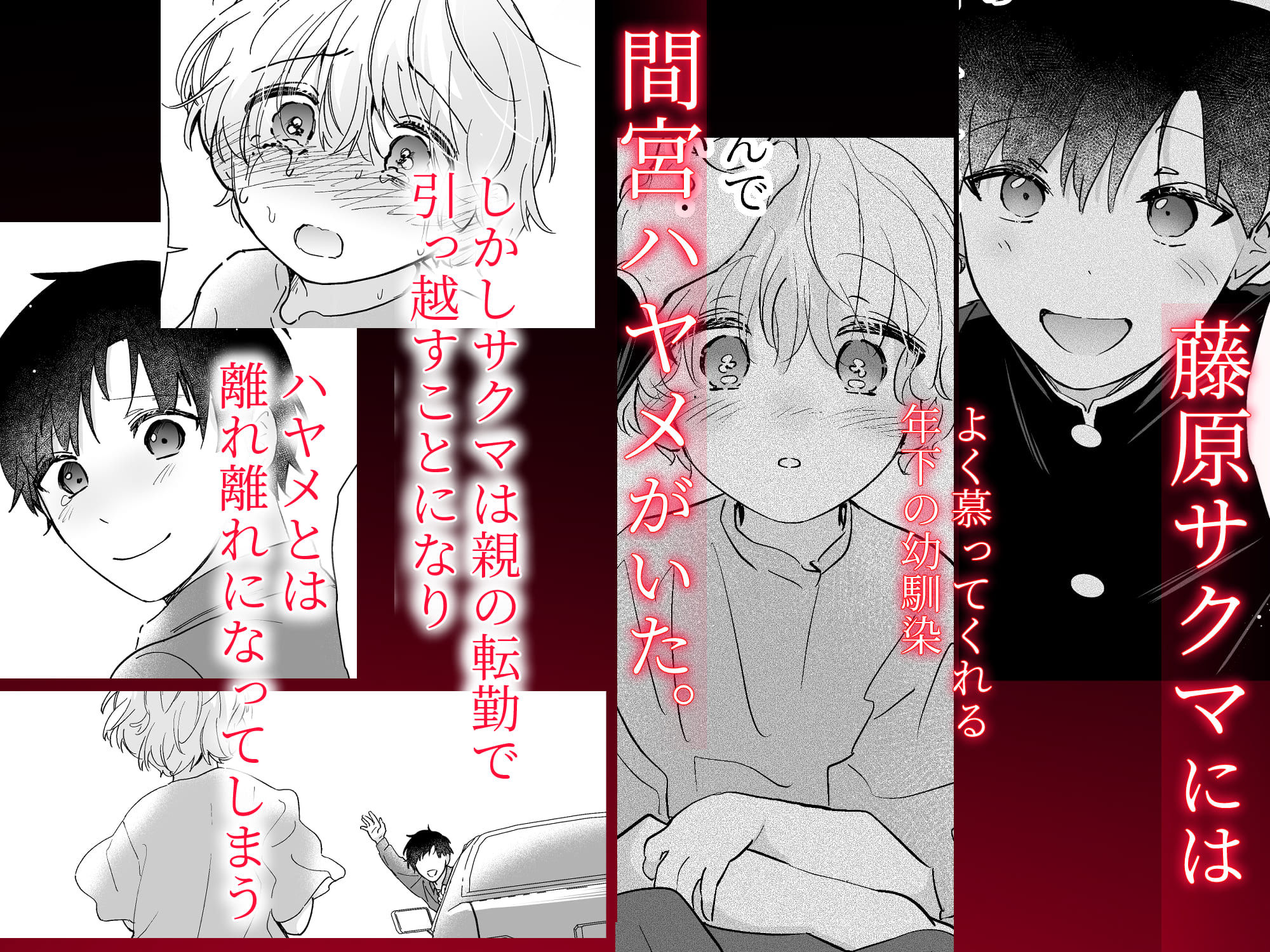 果報を待っていた 画像1