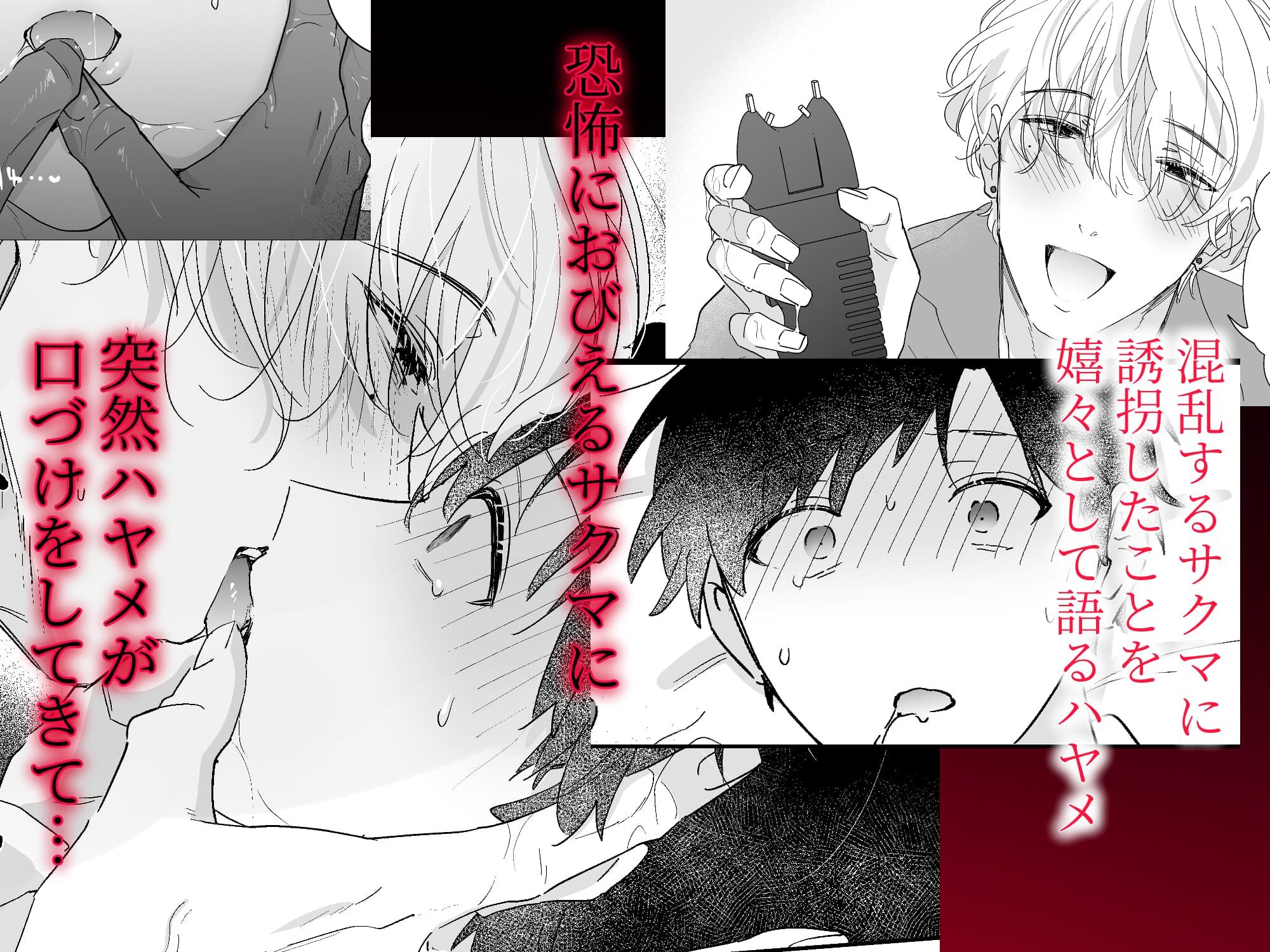 果報を待っていた 画像4