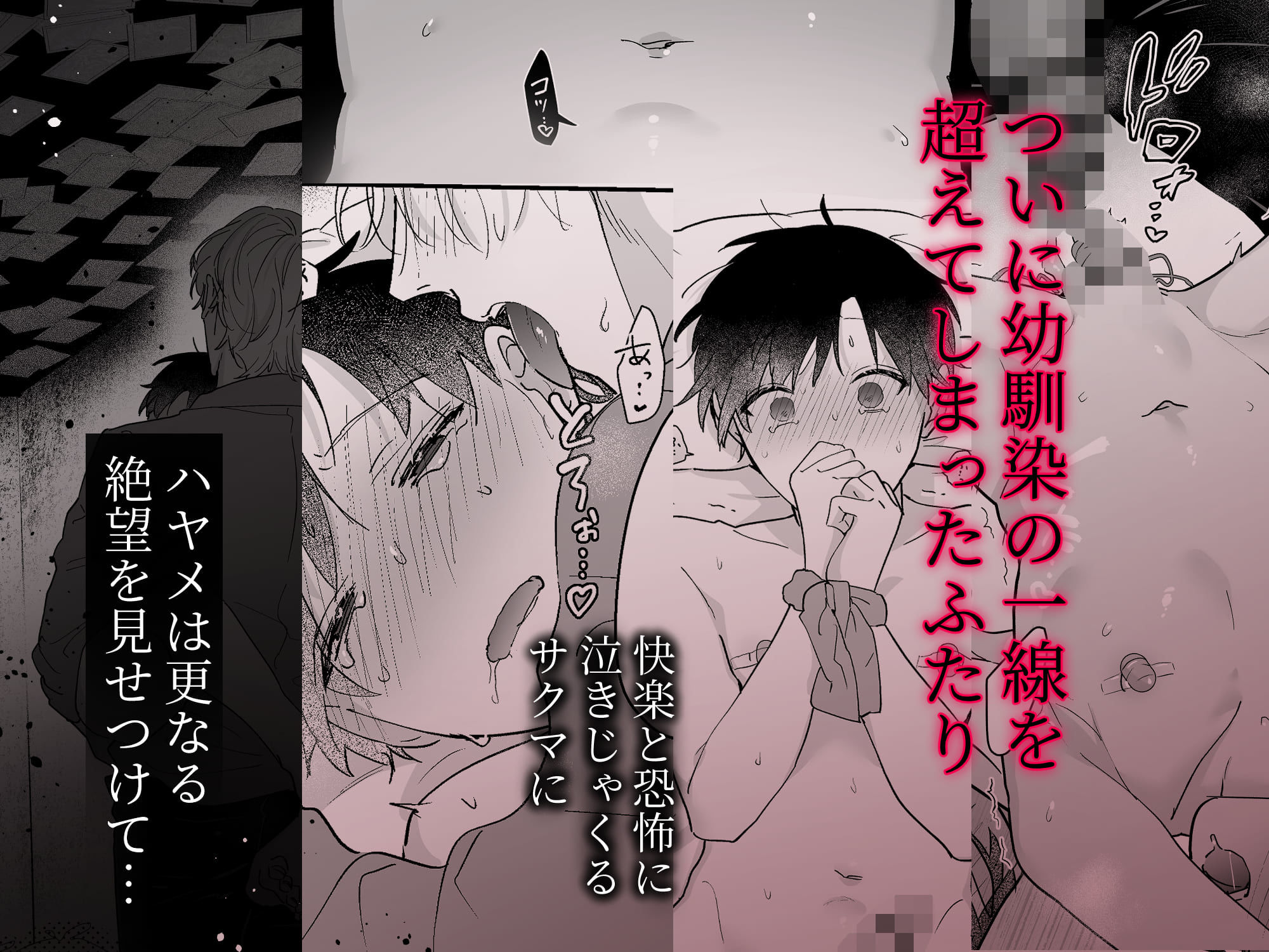 果報を待っていた 画像7