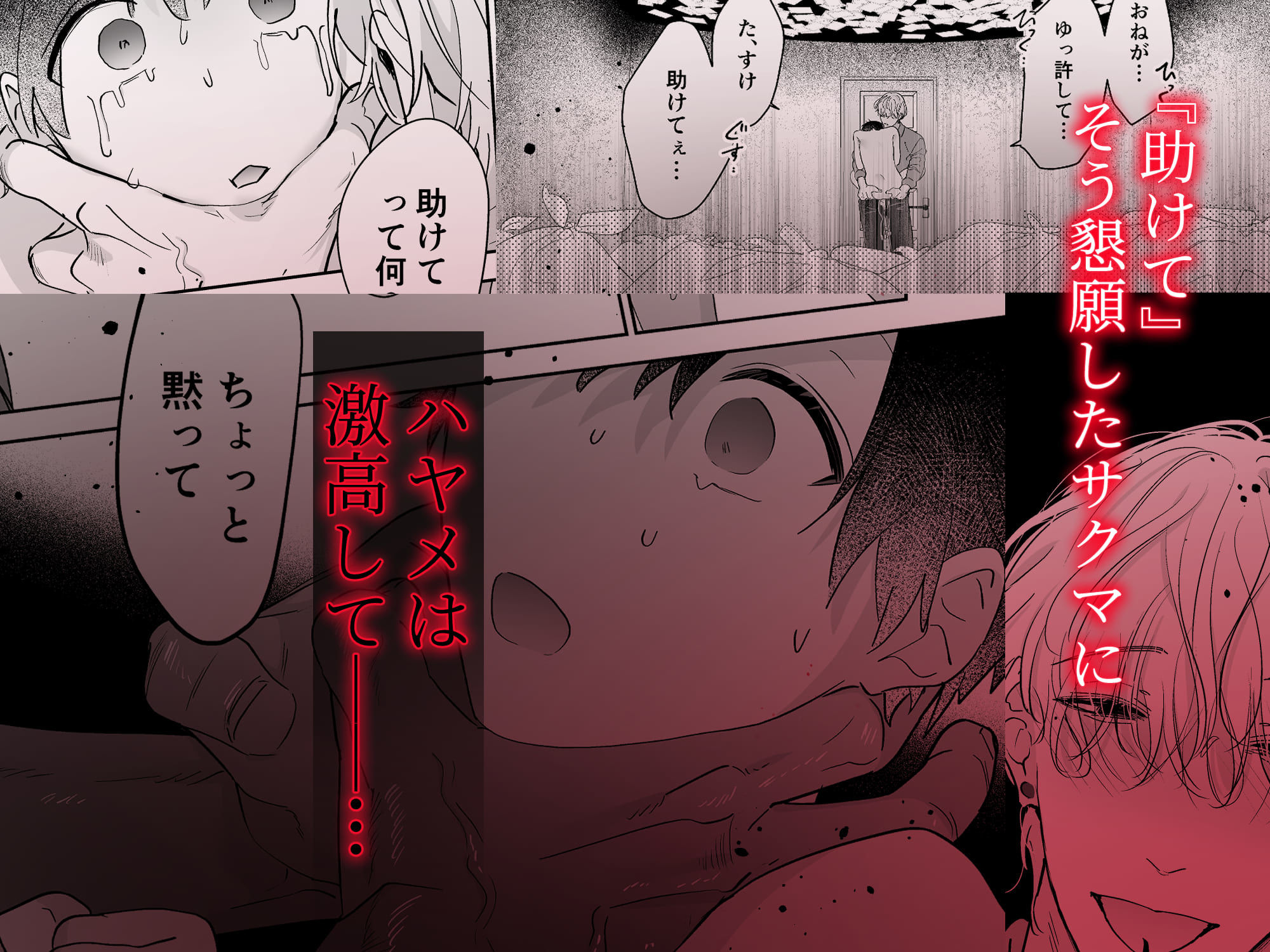 果報を待っていた 画像8