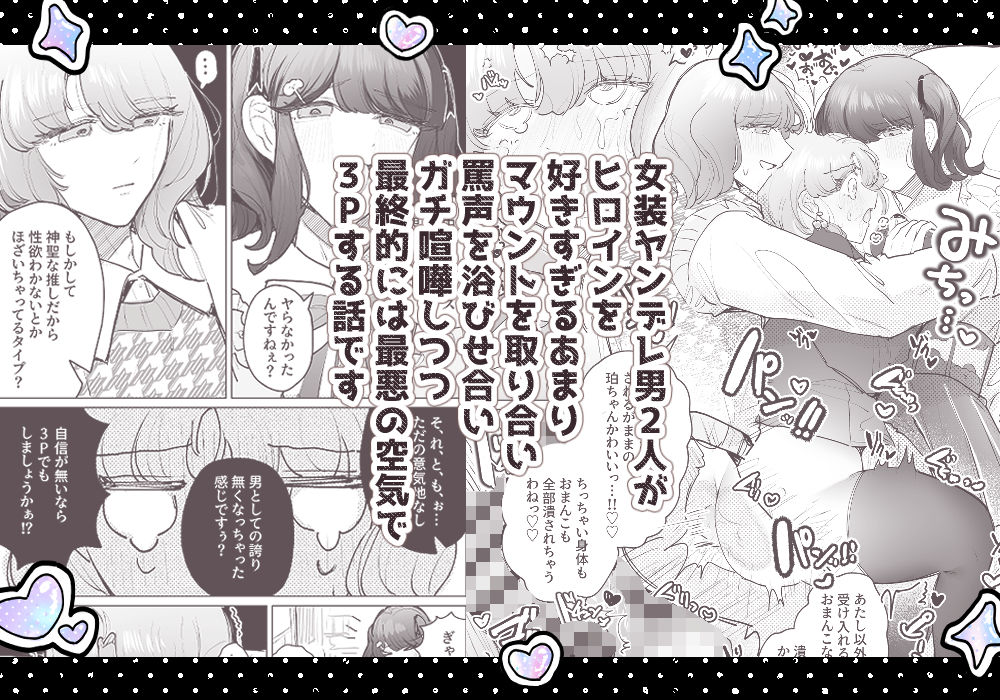 泥沼!?男女逆転クラブ 画像1