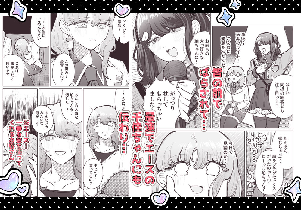 泥沼!?男女逆転クラブ 画像3