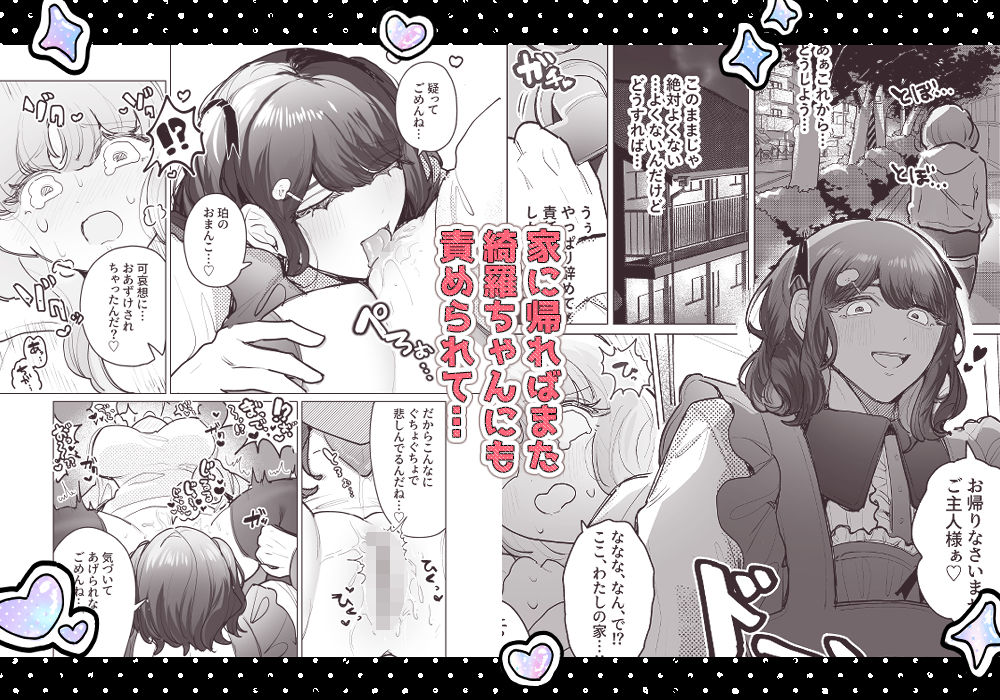 泥沼!?男女逆転クラブ 画像5