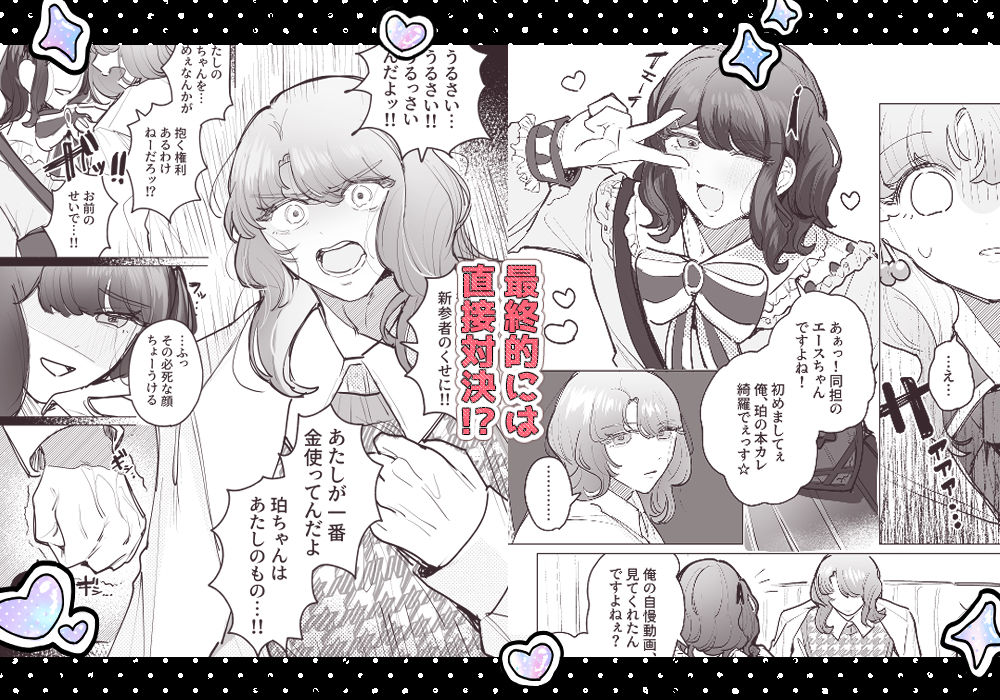 泥沼!?男女逆転クラブ 画像6
