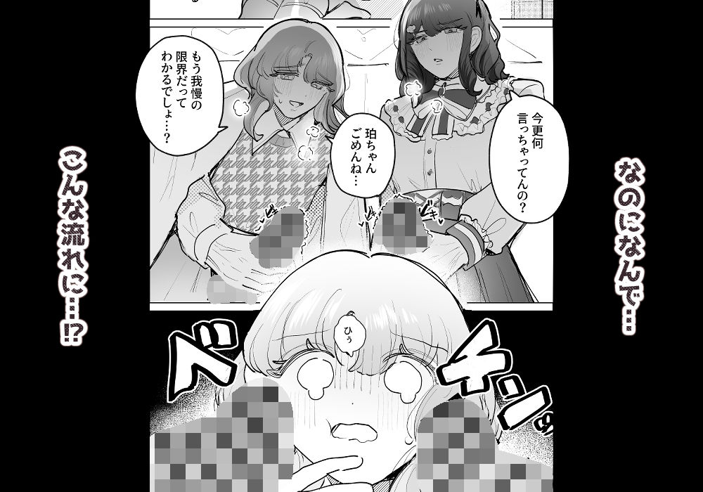 泥沼!?男女逆転クラブ 画像7
