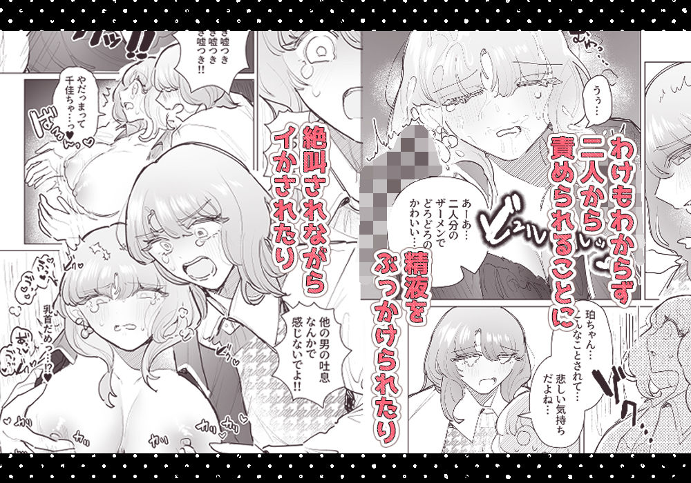 泥沼!?男女逆転クラブ 画像8