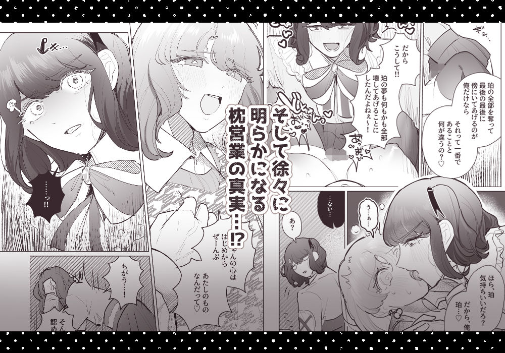 泥沼!?男女逆転クラブ 画像10