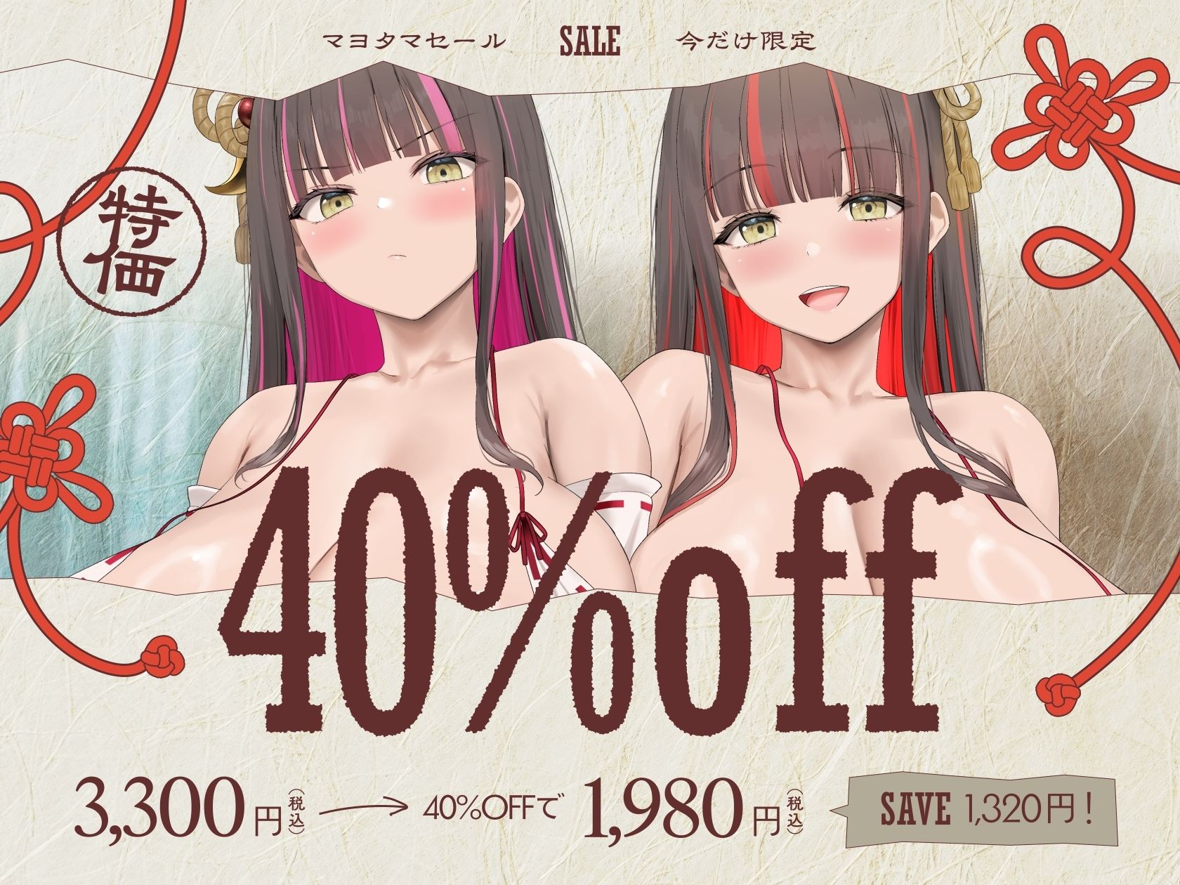 【4時間×W超絶母乳×W巫女ハーレム】〜子作りの湯〜 凄腕狩人のボクと…ドスケベ爆乳双子巫女×2による…母乳たっぷり!孕ませ!おもてなし!子作り温泉の里♪ 画像1