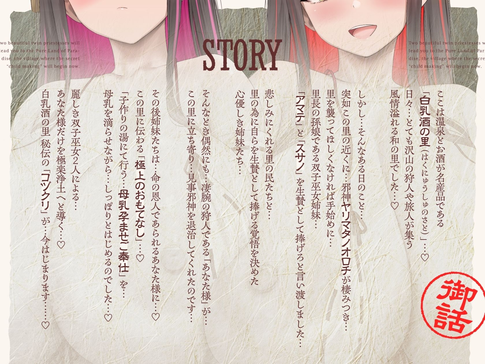 【4時間×W超絶母乳×W巫女ハーレム】〜子作りの湯〜 凄腕狩人のボクと…ドスケベ爆乳双子巫女×2による…母乳たっぷり!孕ませ!おもてなし!子作り温泉の里♪ 画像4