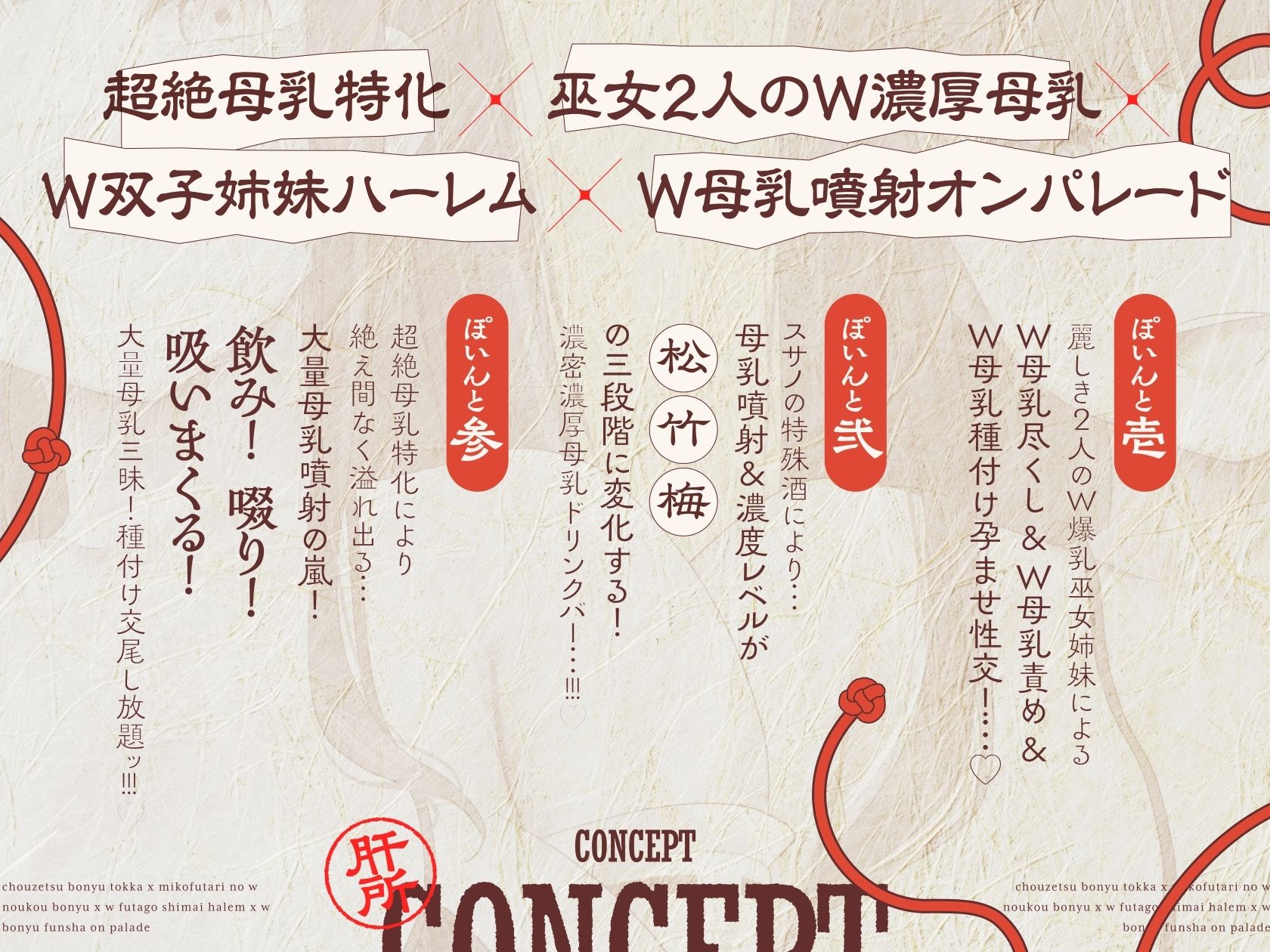【4時間×W超絶母乳×W巫女ハーレム】〜子作りの湯〜 凄腕狩人のボクと…ドスケベ爆乳双子巫女×2による…母乳たっぷり!孕ませ!おもてなし!子作り温泉の里♪ 画像5