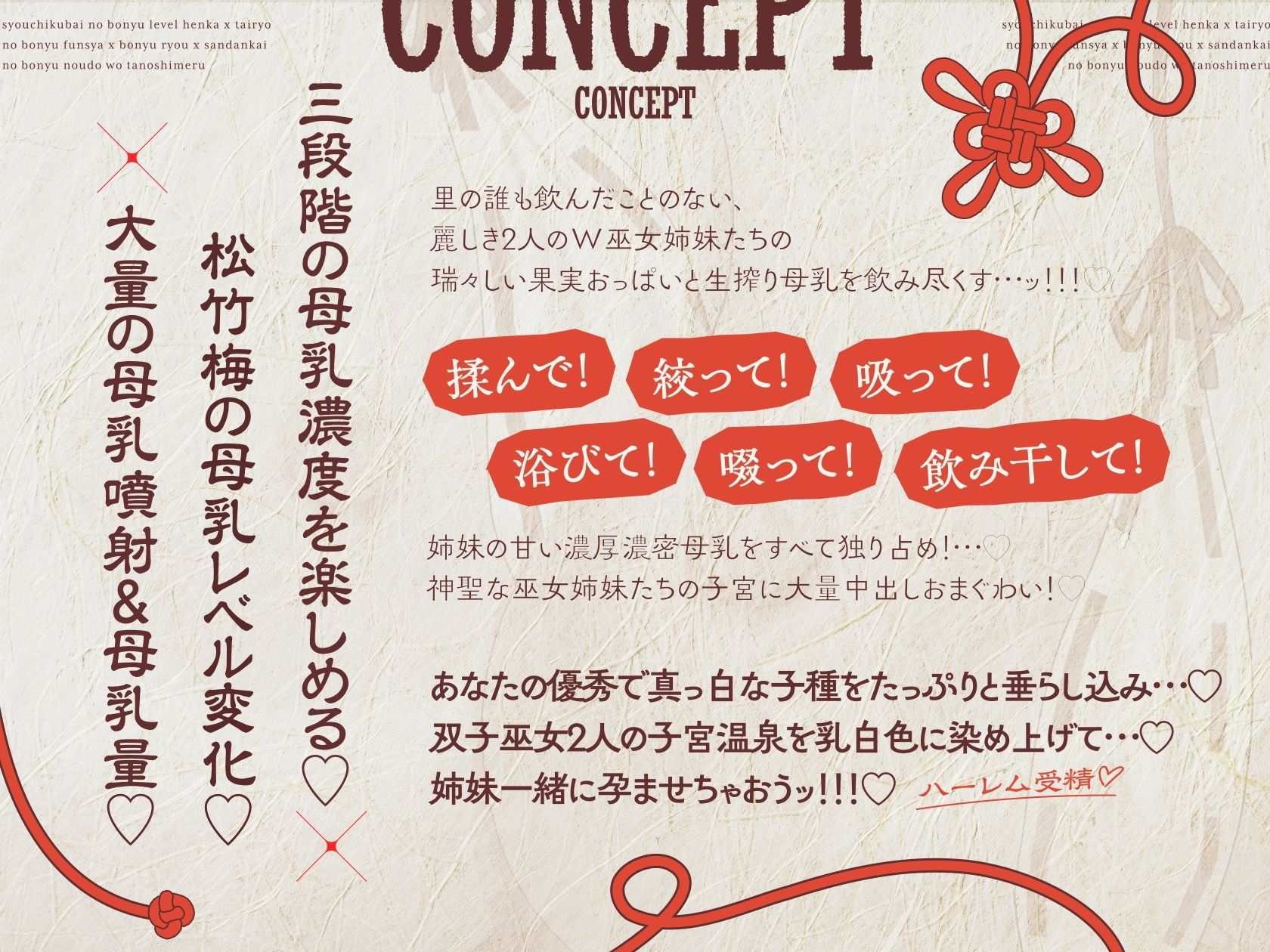 【4時間×W超絶母乳×W巫女ハーレム】〜子作りの湯〜 凄腕狩人のボクと…ドスケベ爆乳双子巫女×2による…母乳たっぷり!孕ませ!おもてなし!子作り温泉の里♪ 画像6