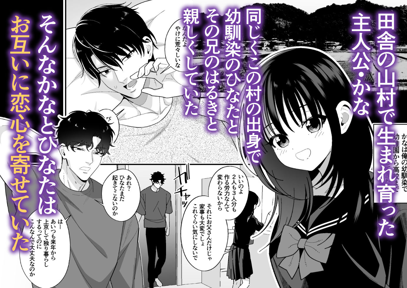 好きな幼馴染が兄にNTRれていた〜あまS執着攻めでハメ堕とされる〜 画像1