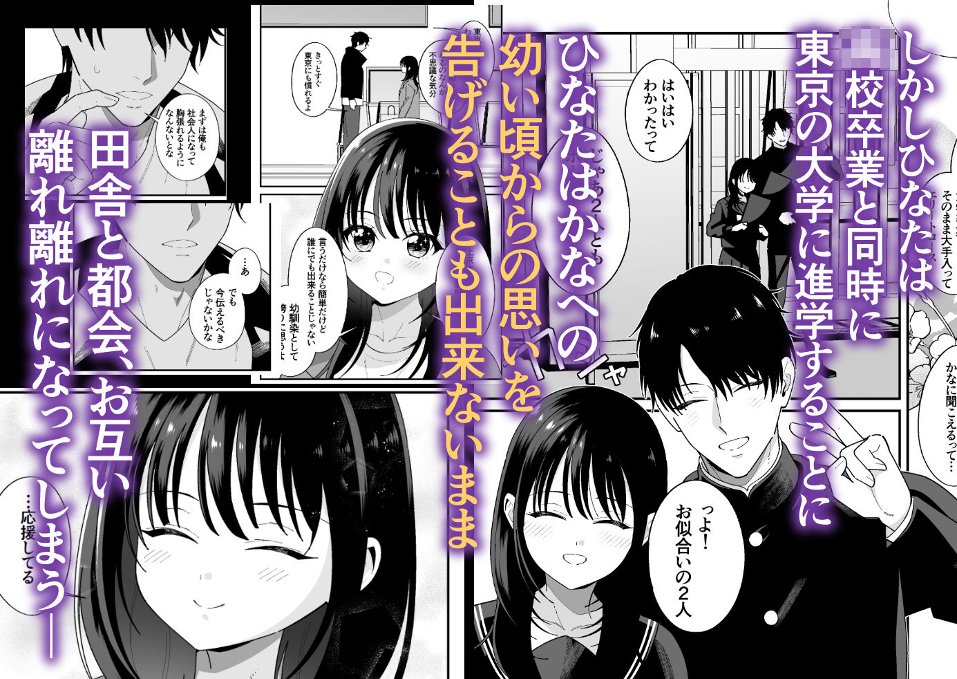 好きな幼馴染が兄にNTRれていた〜あまS執着攻めでハメ堕とされる〜 画像2
