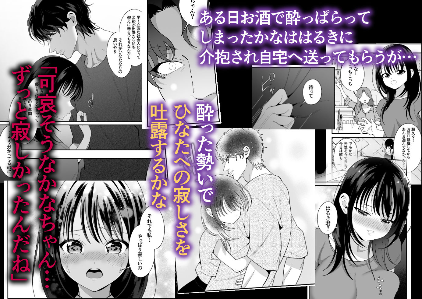 好きな幼馴染が兄にNTRれていた〜あまS執着攻めでハメ堕とされる〜 画像4