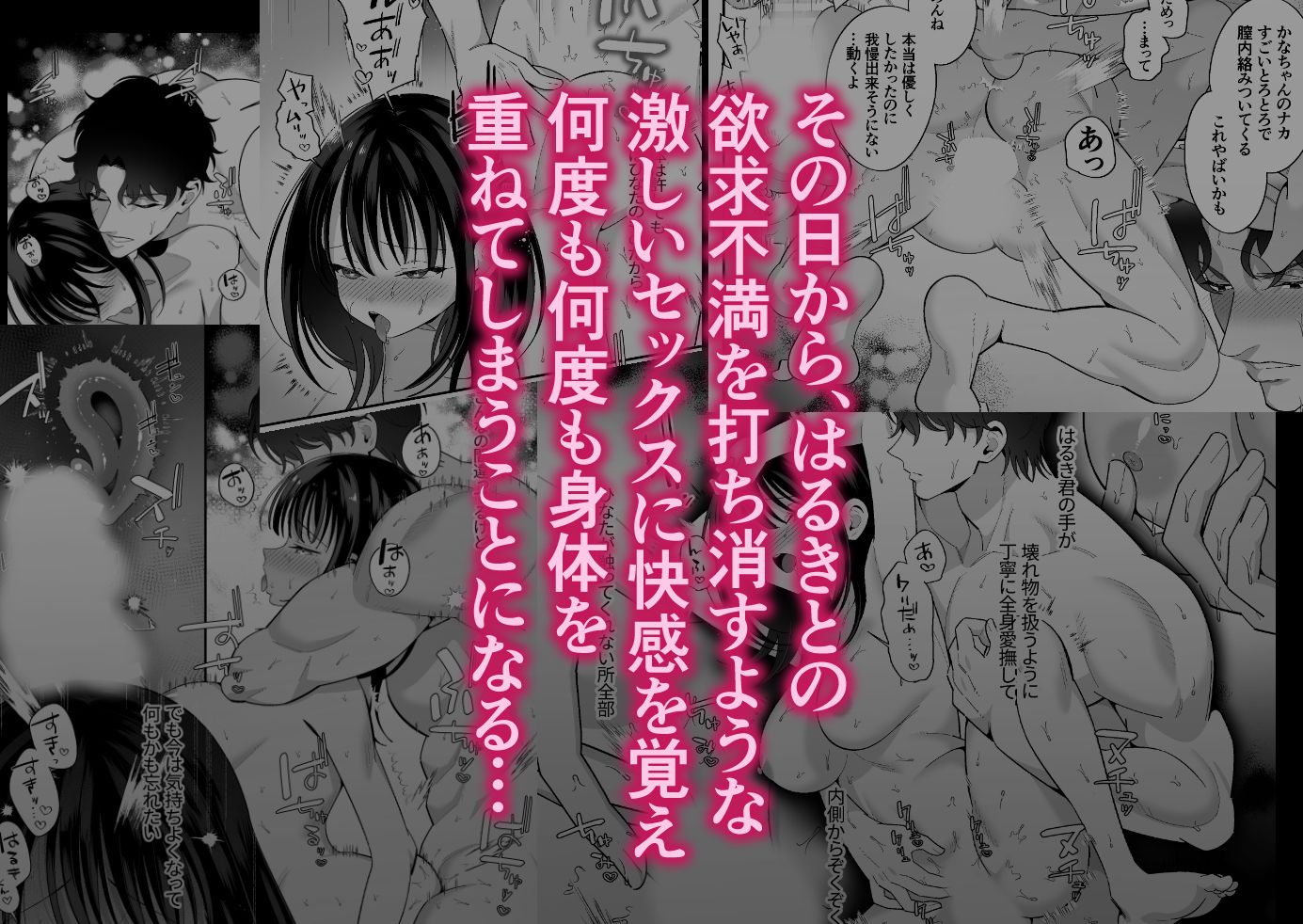 好きな幼馴染が兄にNTRれていた〜あまS執着攻めでハメ堕とされる〜 画像6