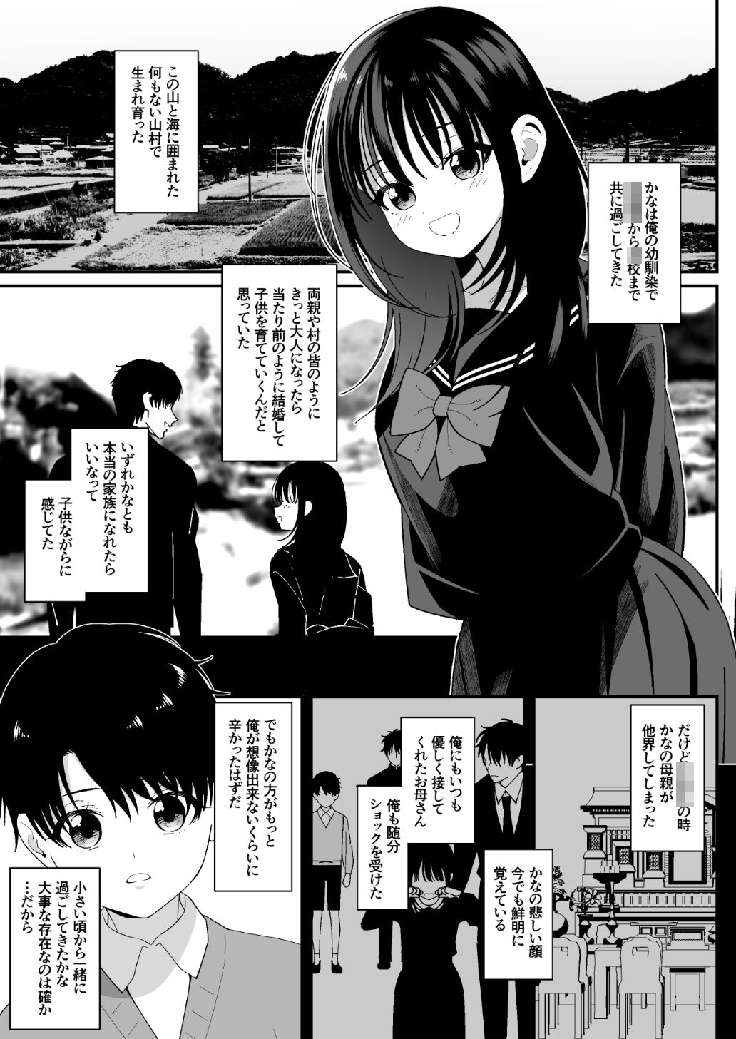 好きな幼馴染が兄にNTRれていた〜あまS執着攻めでハメ堕とされる〜 画像8