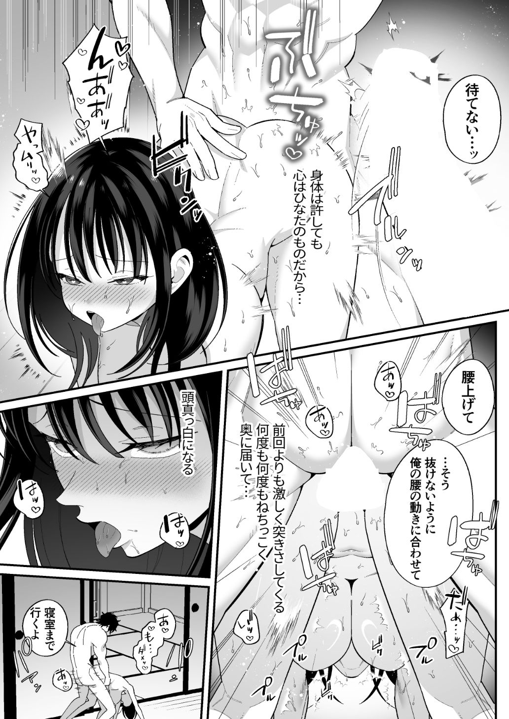 好きな幼馴染が兄にNTRれていた〜あまS執着攻めでハメ堕とされる〜 画像10