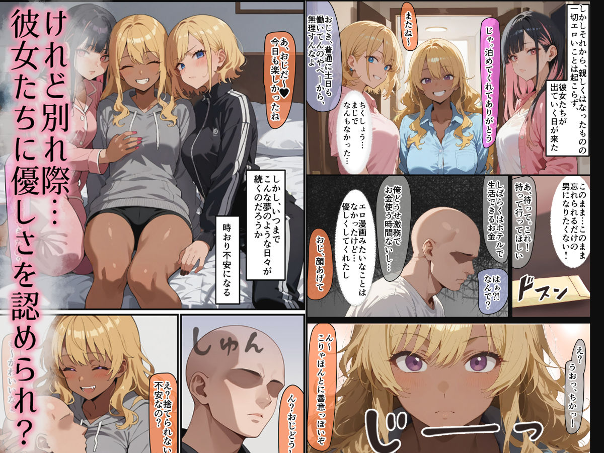 3人のギャルを泊めてみたら、あまあまスケベハーレムが始まったし、ヒモにしようと貢いでくる 画像2