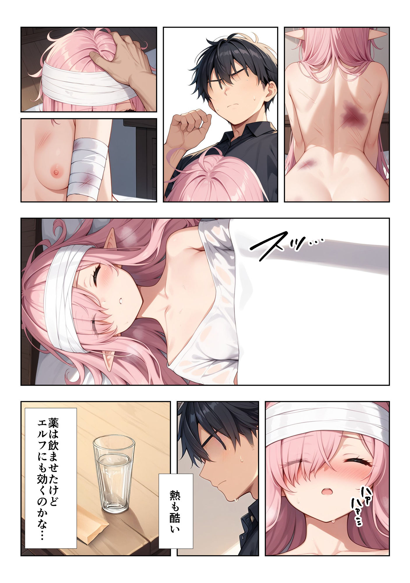 ボロボロのエルフを拾ったお話 画像3
