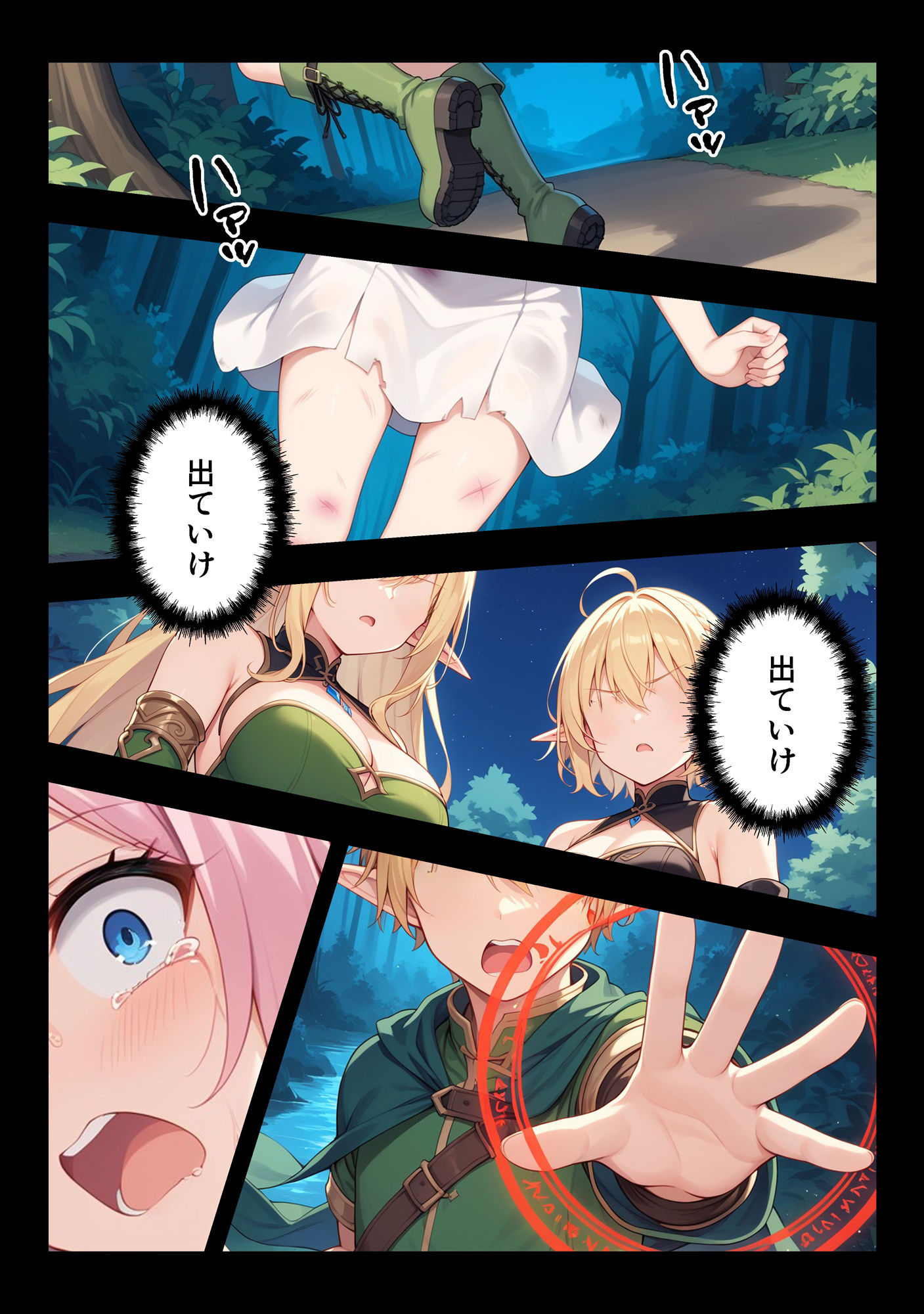 ボロボロのエルフを拾ったお話 画像4