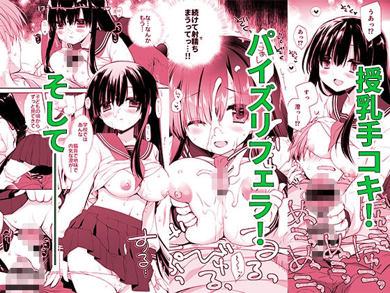 地味爆乳幼なじみのおっぱいを3時間揉み続けたら大変なことになった 画像7