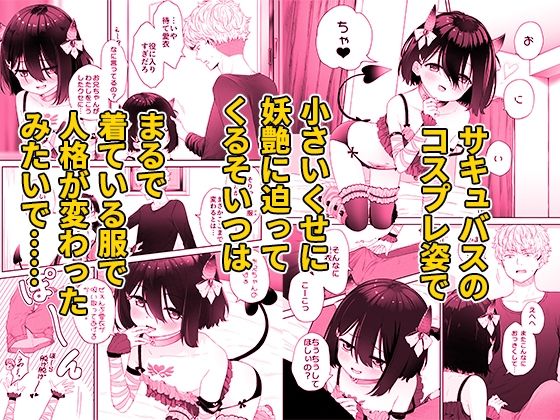 となりのなりきりコスプレ少女 〜ずぶ濡れのJ●にメイド服を着せたら性的ご奉仕を受けた話〜 画像1