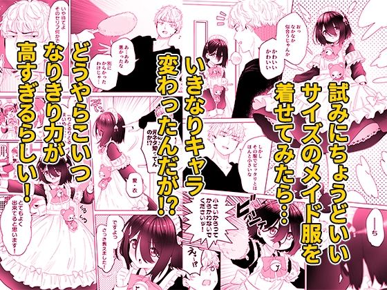 となりのなりきりコスプレ少女 〜ずぶ濡れのJ●にメイド服を着せたら性的ご奉仕を受けた話〜 画像4