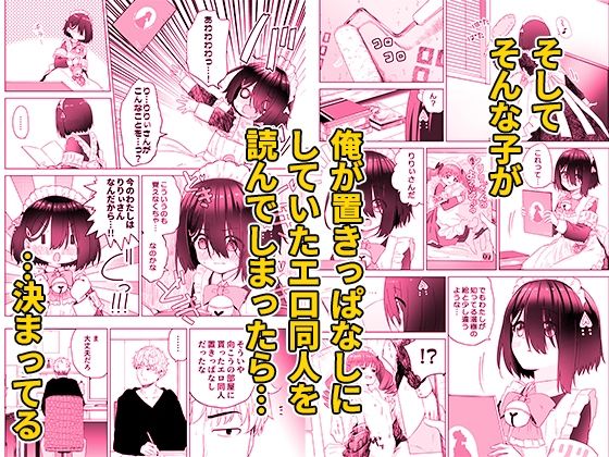 となりのなりきりコスプレ少女 〜ずぶ濡れのJ●にメイド服を着せたら性的ご奉仕を受けた話〜 画像5
