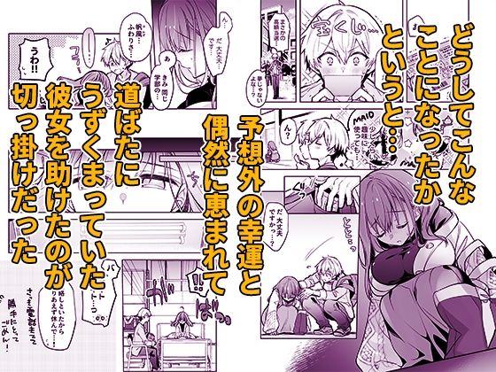 JDふわりちゃんは俺のえっちなご奉仕住み込みメイドさん 画像3