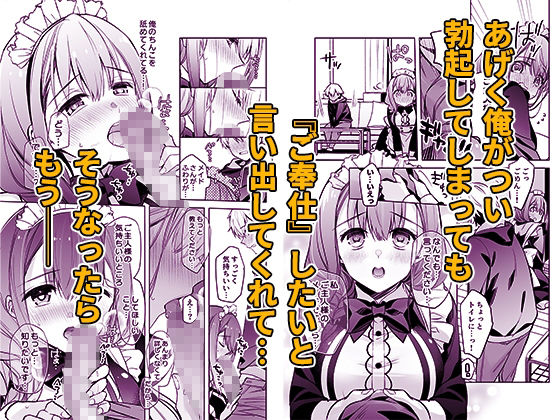 JDふわりちゃんは俺のえっちなご奉仕住み込みメイドさん 画像7