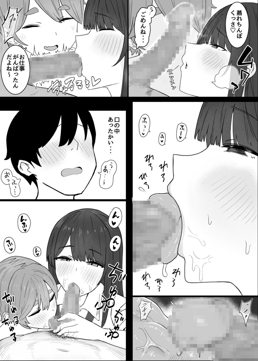 甘サドJK(ギャル)に癒やされたい! 画像3