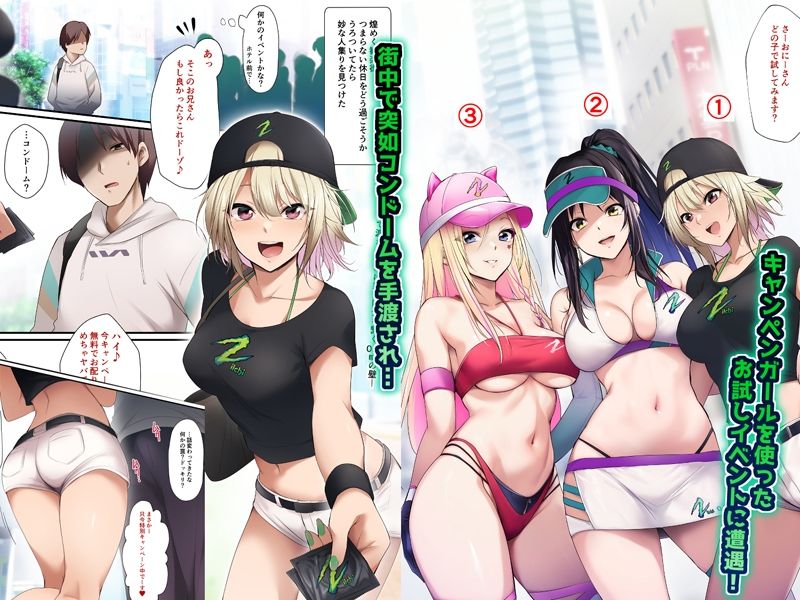 キャンペンガールで実践お試し中!何番の子としたいですか? 画像1