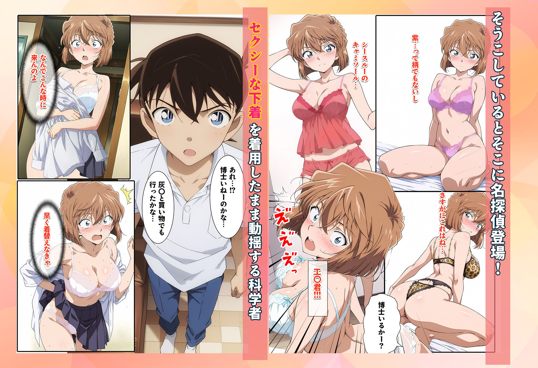 新・名探偵の三角関係2 画像4
