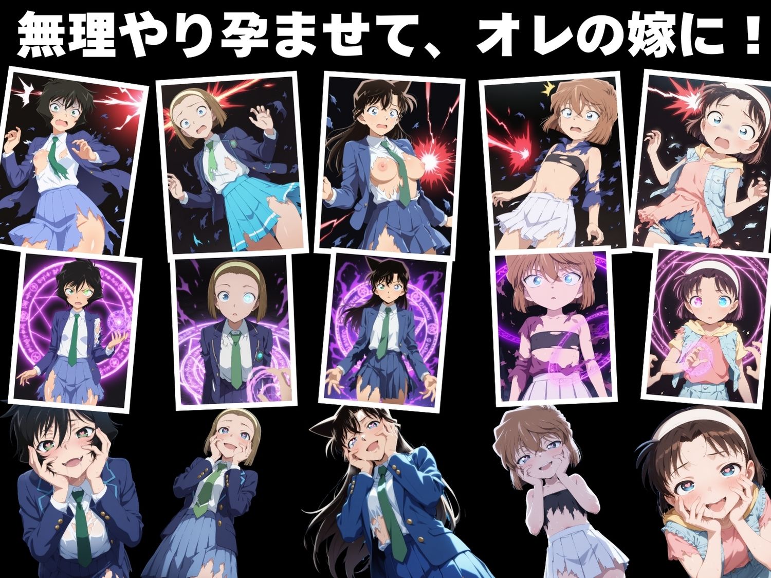【無理やり】夜道の淫らな罠 〜名探偵コ●ン編〜 画像3