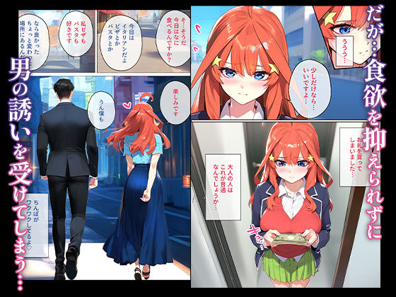なりきりスマホでパパ活!中●五月編 画像3