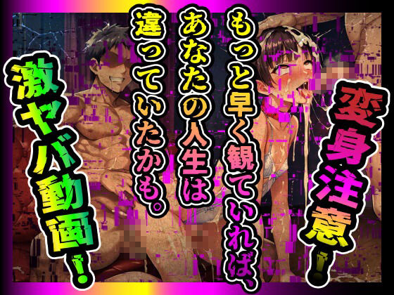 【日本版シッシーヒプノ動画】女装メス堕ちメスイキして男の人とSEXできちゃうようになりたい人が見るサブリミナル動画(日本語シシーヒプノアニメ) 画像2