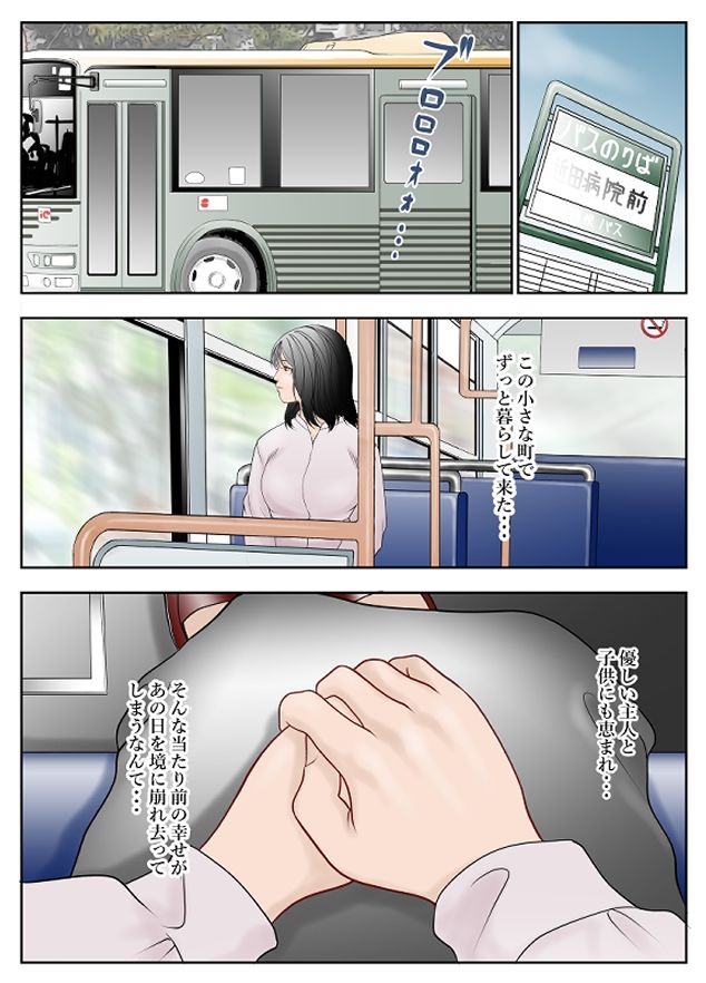 近くのお弁当屋さんにパートに出た母高原裕子(42)が今日ボクと目を合わせてくれない気がするんです。 画像1