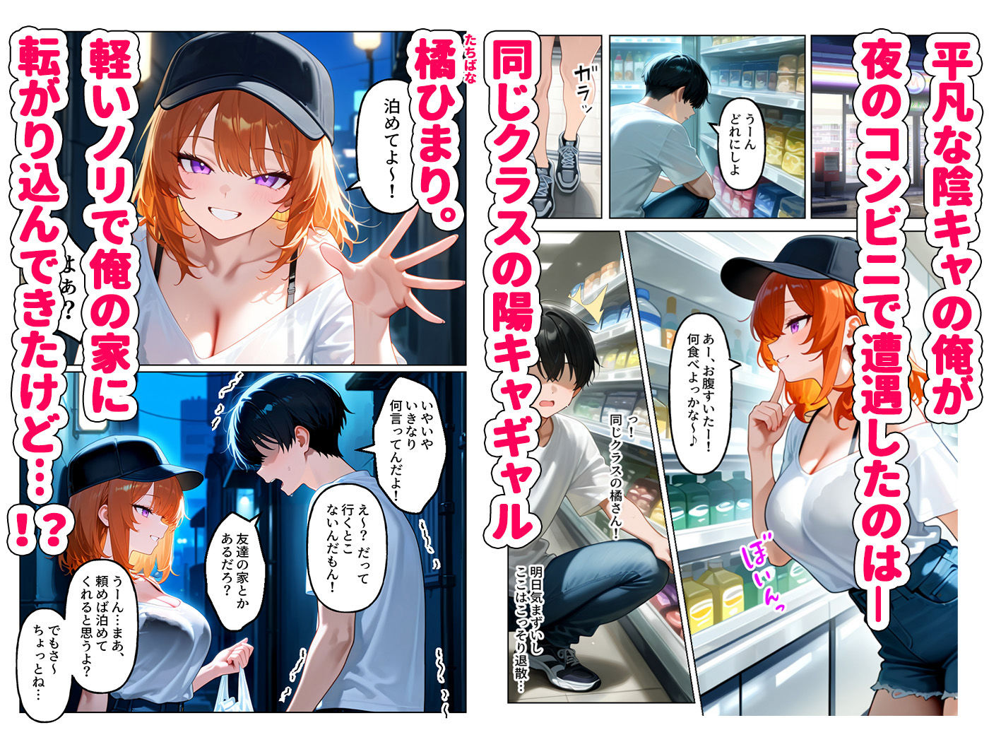 クラスの人気ギャルが家出してうちに転がり込んできたけど…まさかの処女でした 画像1