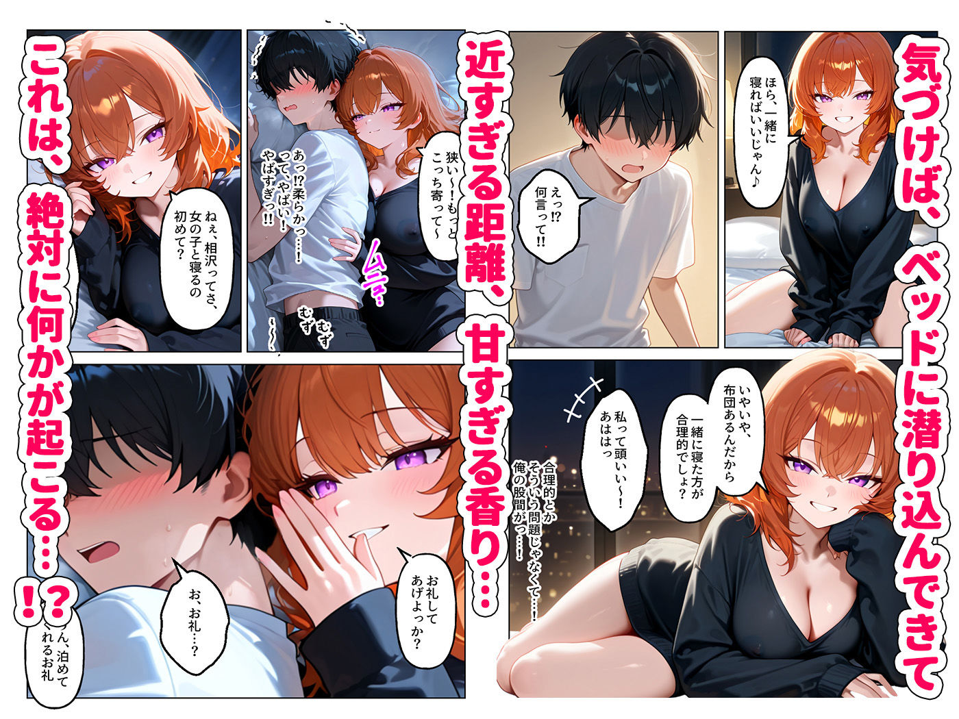 クラスの人気ギャルが家出してうちに転がり込んできたけど…まさかの処女でした 画像3