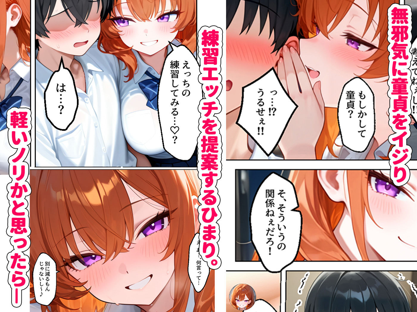 クラスの人気ギャルが家出してうちに転がり込んできたけど…まさかの処女でした 画像4