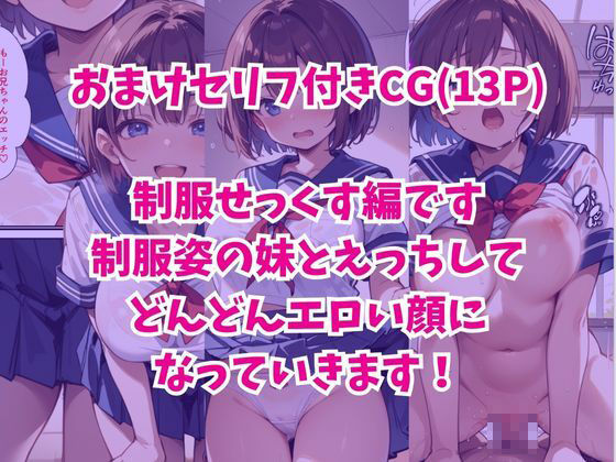 巨乳妹の誘惑が凄すぎて我慢出来ず中出しした話 画像7