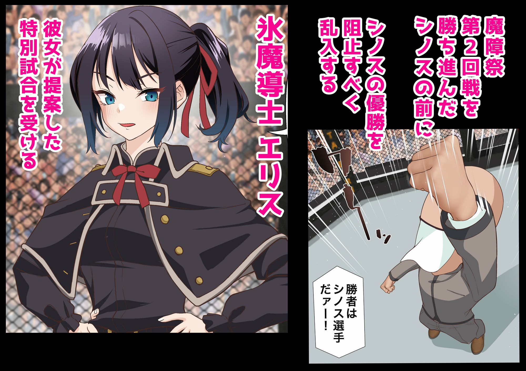 氷魔導士は催●術には屈しない 画像1