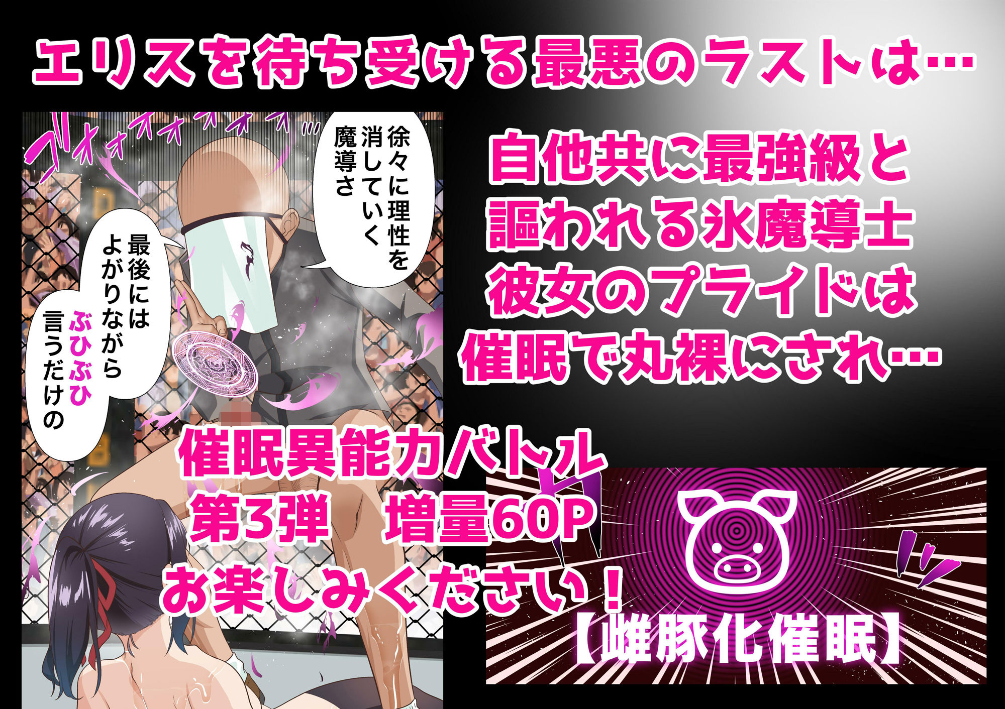 氷魔導士は催●術には屈しない 画像7