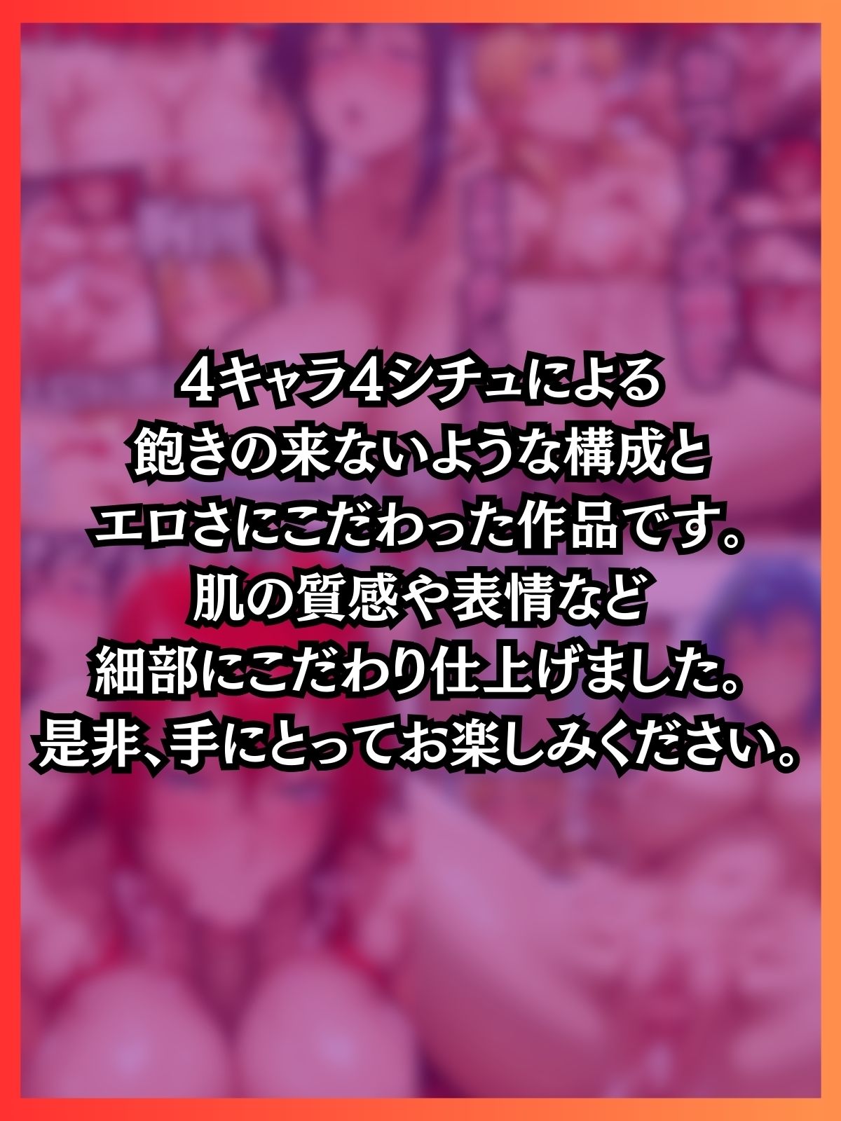 鉄板4シチュエーション D×D編 画像10