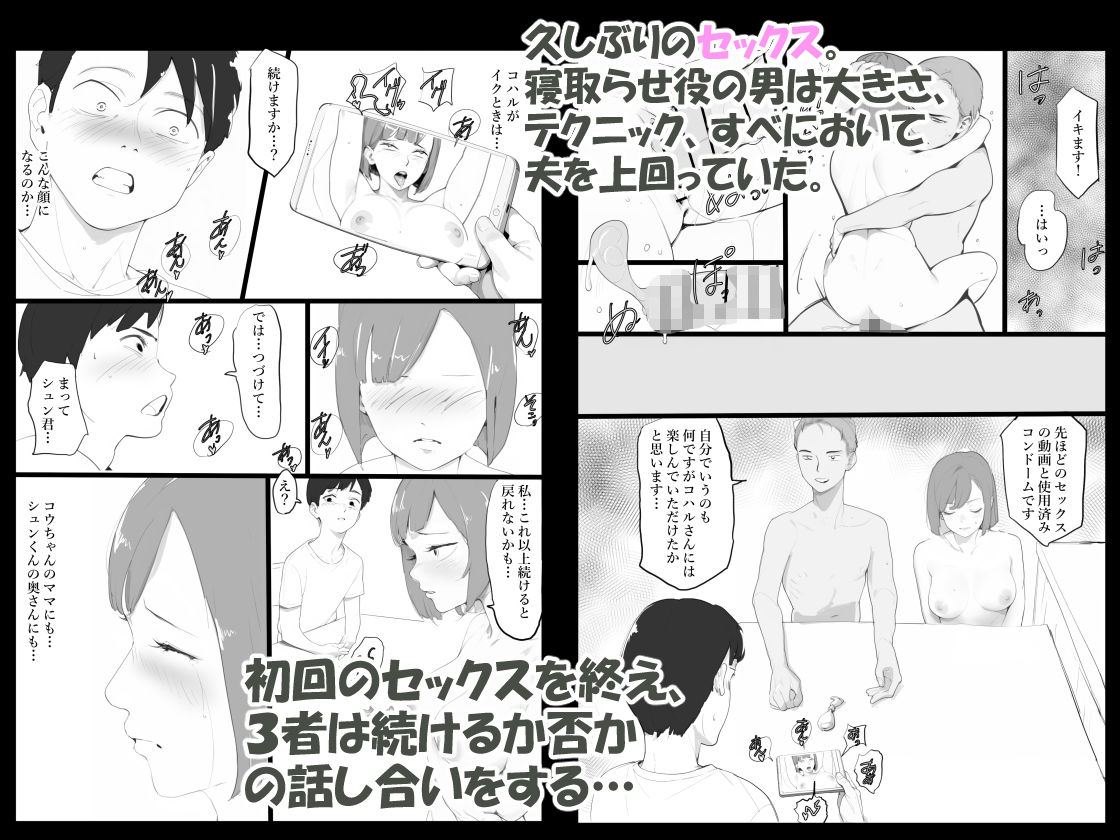 ママネトラセ 画像4