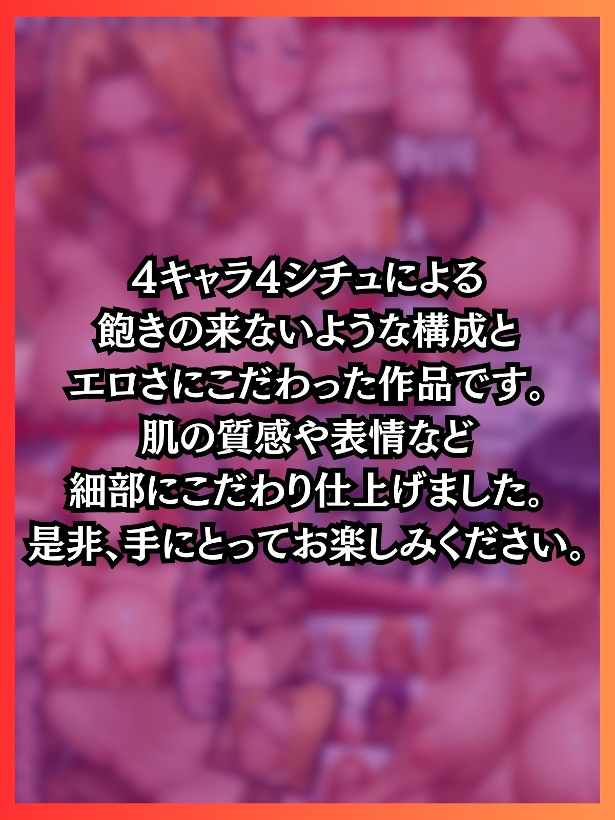 鉄板4シチュエーション シニガミ編 画像10
